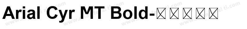 Arial Cyr MT Bold字体转换